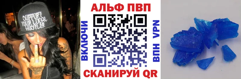 A PVP Crystall Серафимович