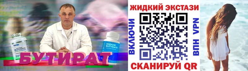 БУТИРАТ GHB  даркнет сайт  Серафимович 