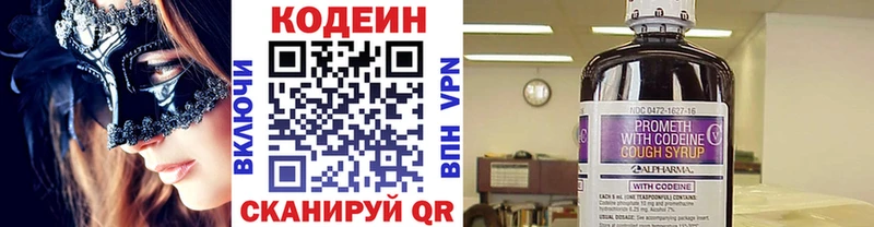 где купить mega как войти Кодеиновый сироп Lean напиток Lean (лин) Серафимович
