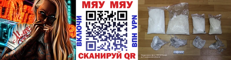 МЯУ-МЯУ кристаллы  нарко площадка формула  Серафимович  хочу   kraken  